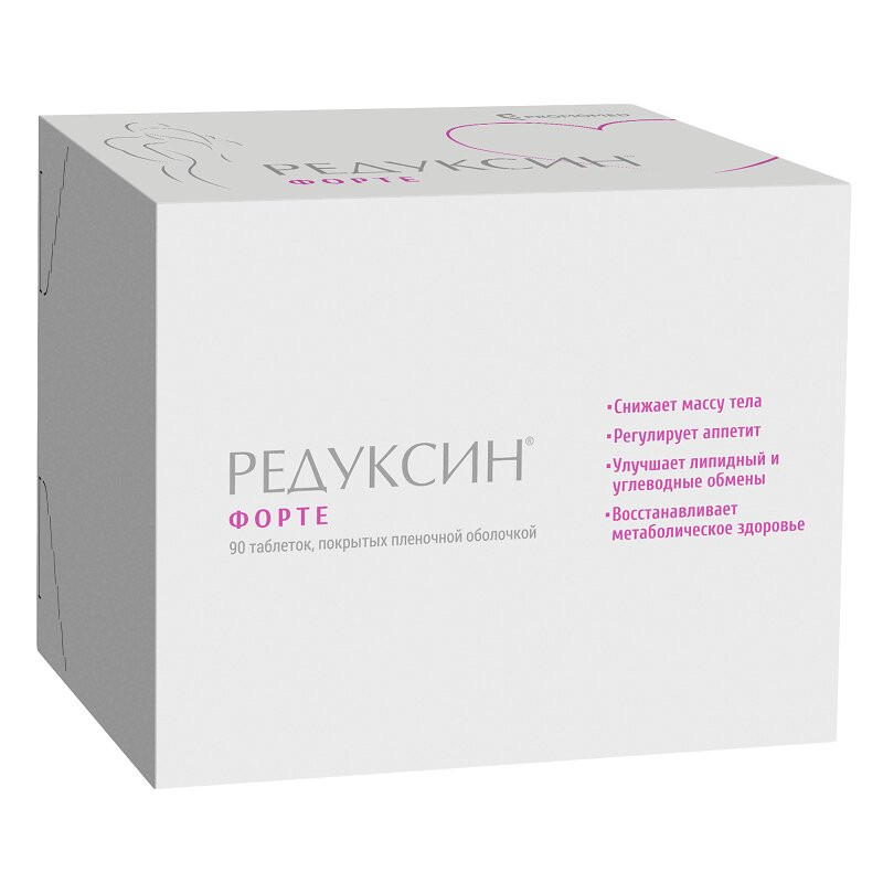 Редуксин Форте 850 мг+15 мг таблетки 90 шт