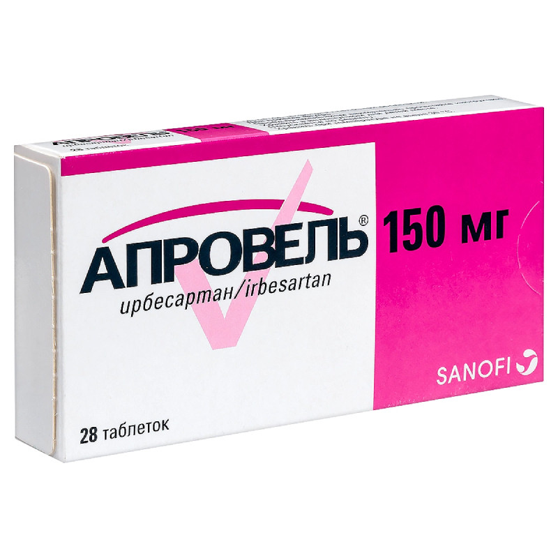 Апровель 150 мг таблетки 28 шт
