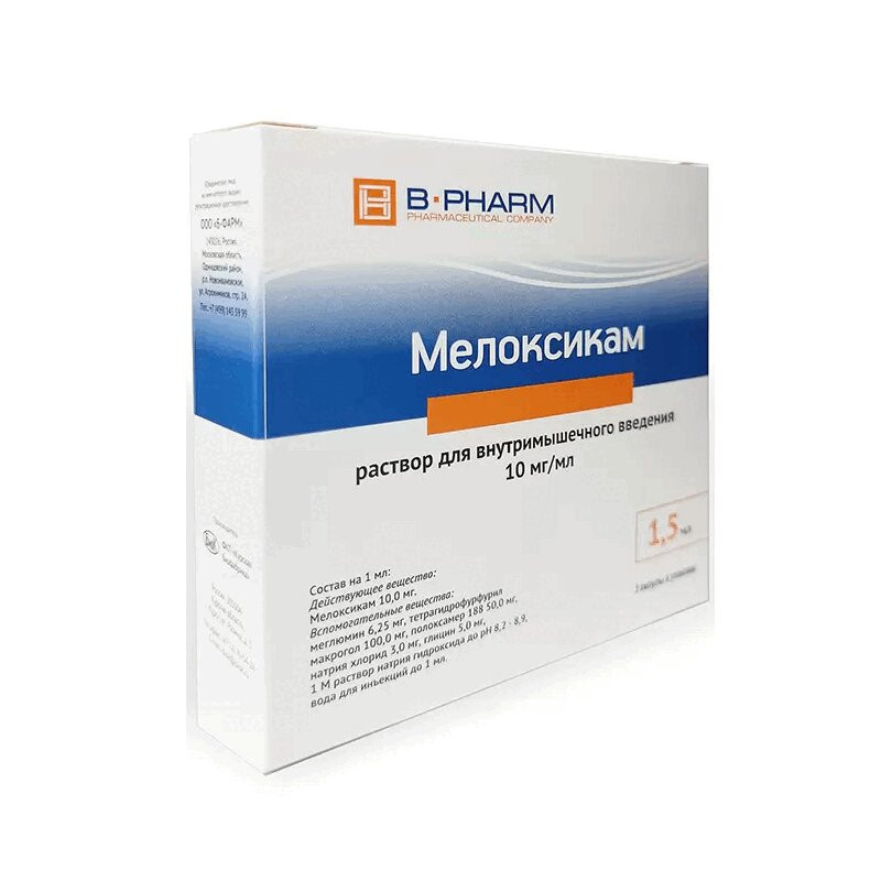 Мелоксикам 10 мг/мл раствор для инъекций 1,5 мл 3 шт