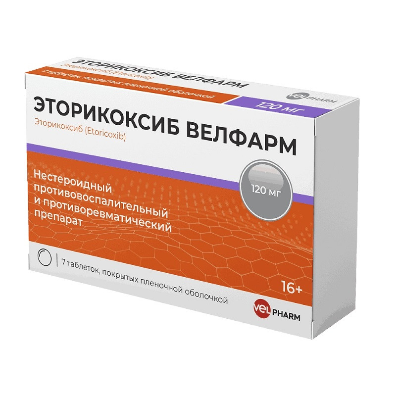 Эторикоксиб Велфарм таблетки 120 мг 7 шт