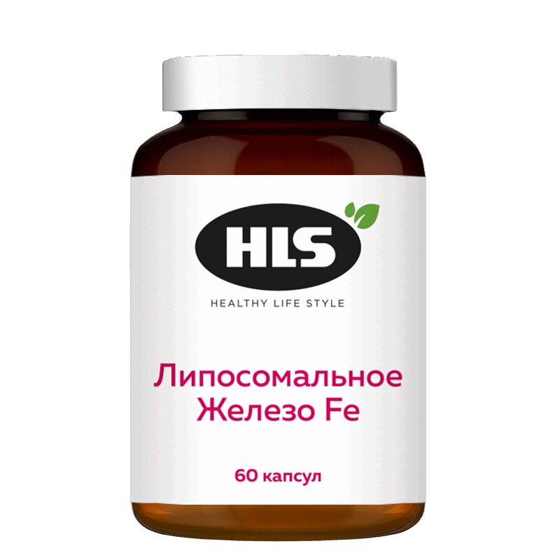 HLS Железо Fe липосомальное капсулы 60 шт