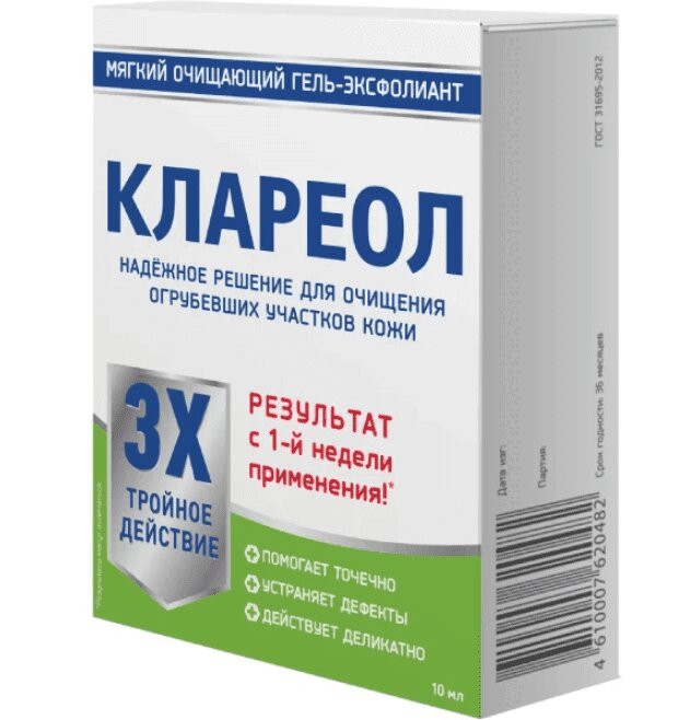 Клареол Гель-эксфолиант мягкий очищающий 10 мл