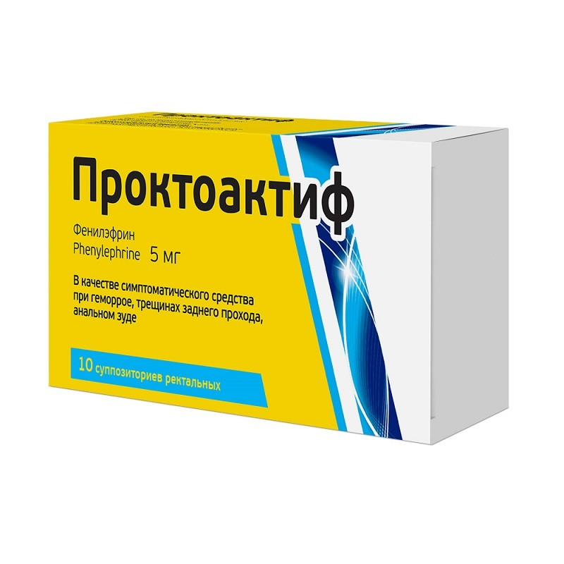 Проктоактиф суппозитории ректальные 5 мг 10 шт