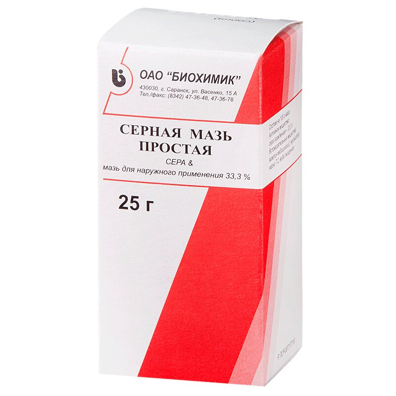 Серная мазь 25 г N1