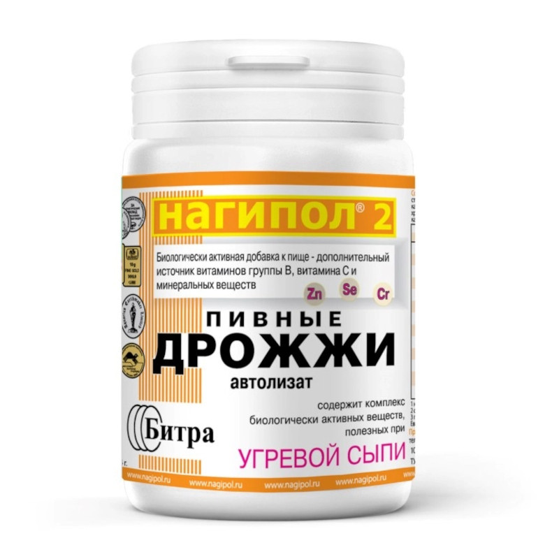 Нагипол 2 Дрожжи пивные при угревой сыпи таблетки 100 шт