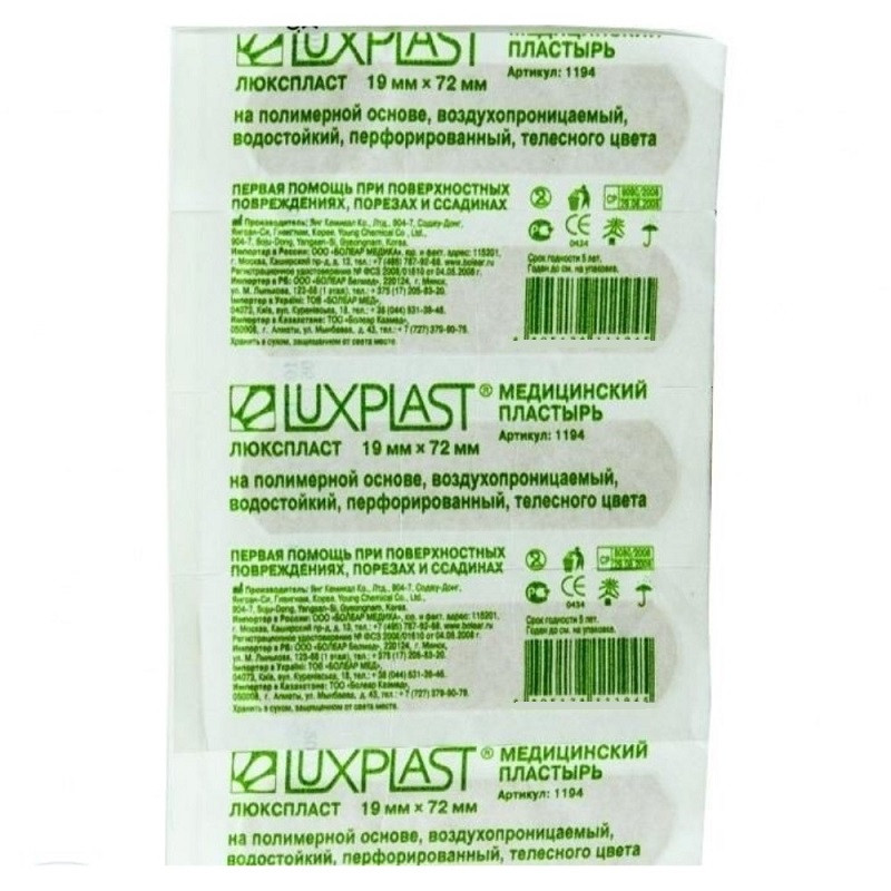 Luxplast Лейкопластырь бактерицидный 1,9 см х 7,2 см 10 шт