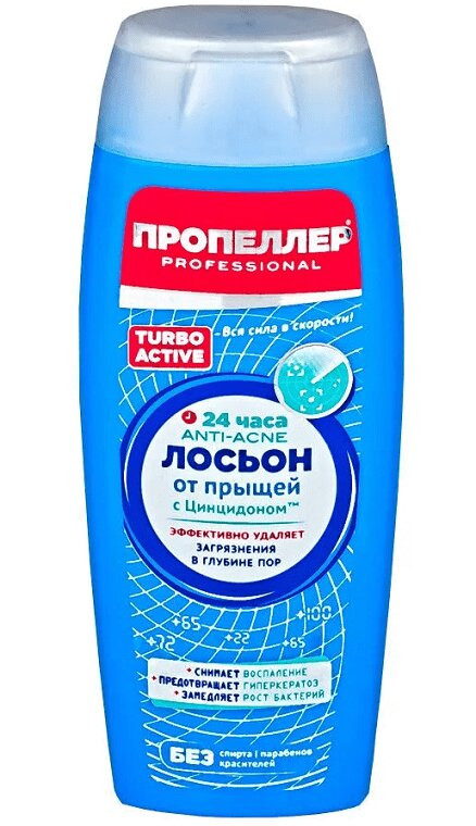 Пропеллер Turbo Active Лосьон от прыщей с цинцидоном 100 мл