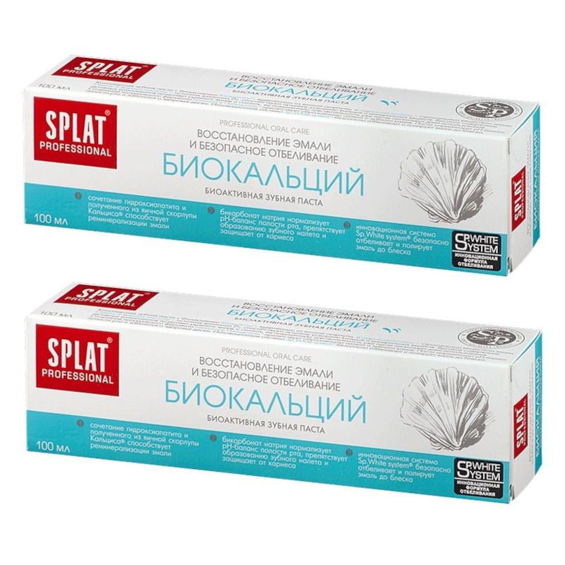 Набор 2Х Splat Professional Биокальций Зубная паста для восстановления и укрепления эмали 100 мл
