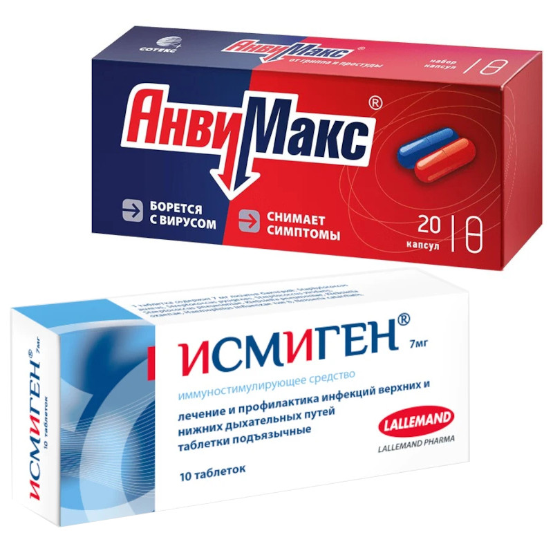 Набор АнвиМакс капсулы двух видов 20 шт + Исмиген 7 мг таблетки 10 шт