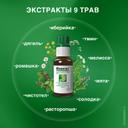 Иберогаст капли для приема внутрь 50 мл