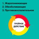 Нурофен 200 мг таблетки 20 шт