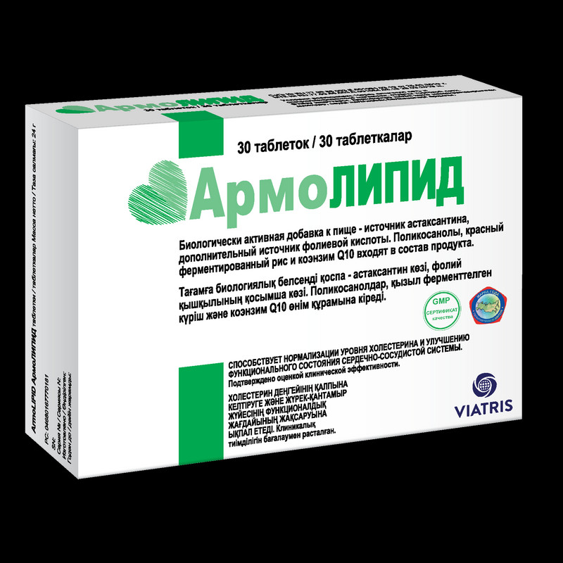 Армолипид таблетки 30 шт