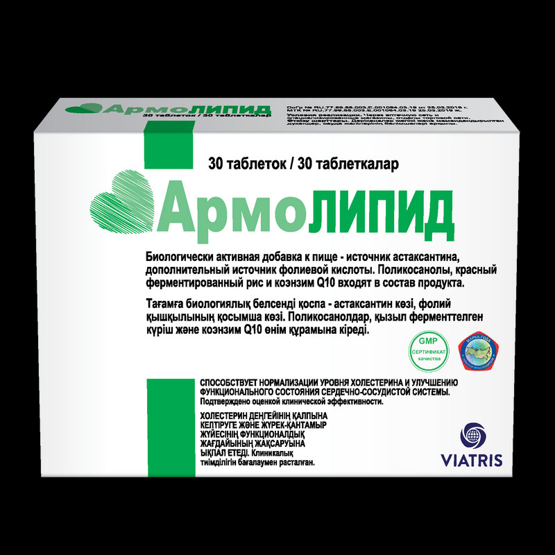 Армолипид таблетки 30 шт