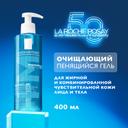 La Roche-Posay Effaclar Гель очищающий пенящийся для жирной проблемной кожи 400 мл
