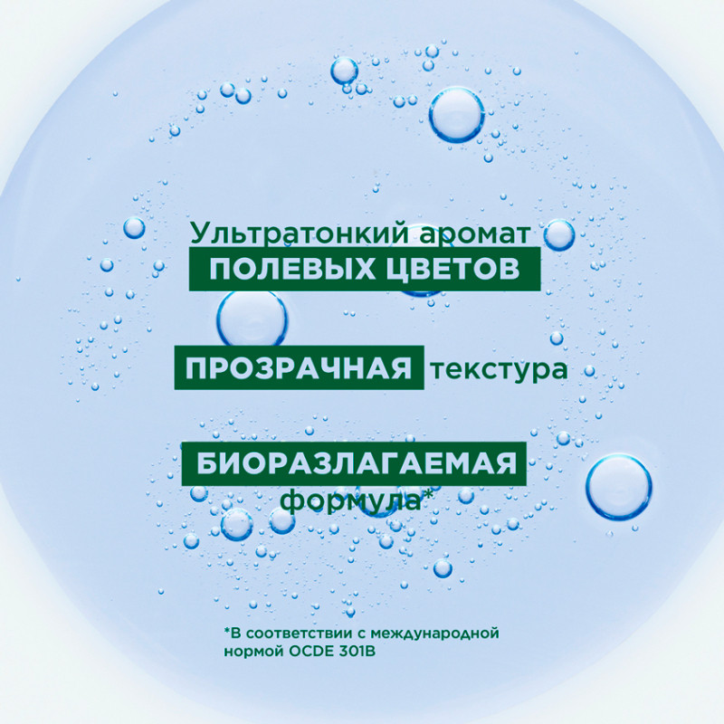 Klorane Шампунь с экстрактом льняного волокна 200 мл