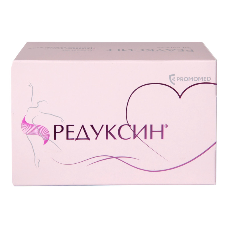 Редуксин 10 мг+158,5 мг капсулы 90 шт