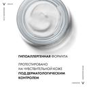 Vichy ЛифтАктив Гиалуроник/Специалист НА/Супрем крем для нормальной кожи 50 мл