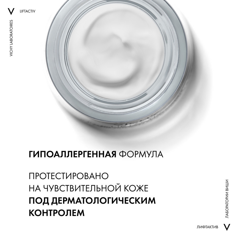Vichy Liftactiv Крем дневной против морщин для упругости и увлажнения сухой кожи 50 мл