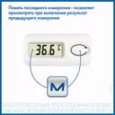 AND Термометр медицинский электронный DT-624 Утка