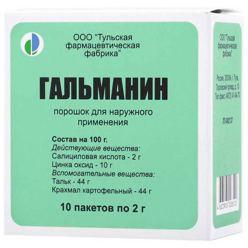 Гальманин порошок для наружного применения 2 г 10 шт