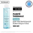 Vichy Purete Thermale Тоник для чувствительной кожи лица и глаз 200 мл
