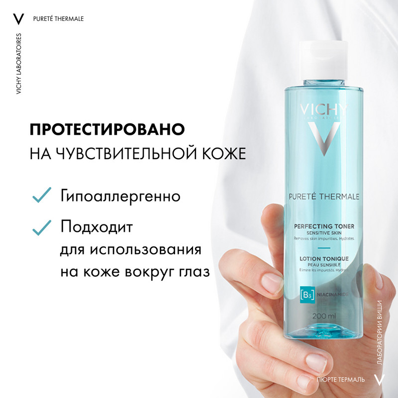 Vichy Purete Thermale Тоник для чувствительной кожи лица и глаз 200 мл