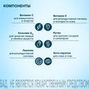 Синергин капсулы 60 шт