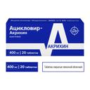 Ацикловир-Акрихин 400 мг таблетки 20 шт