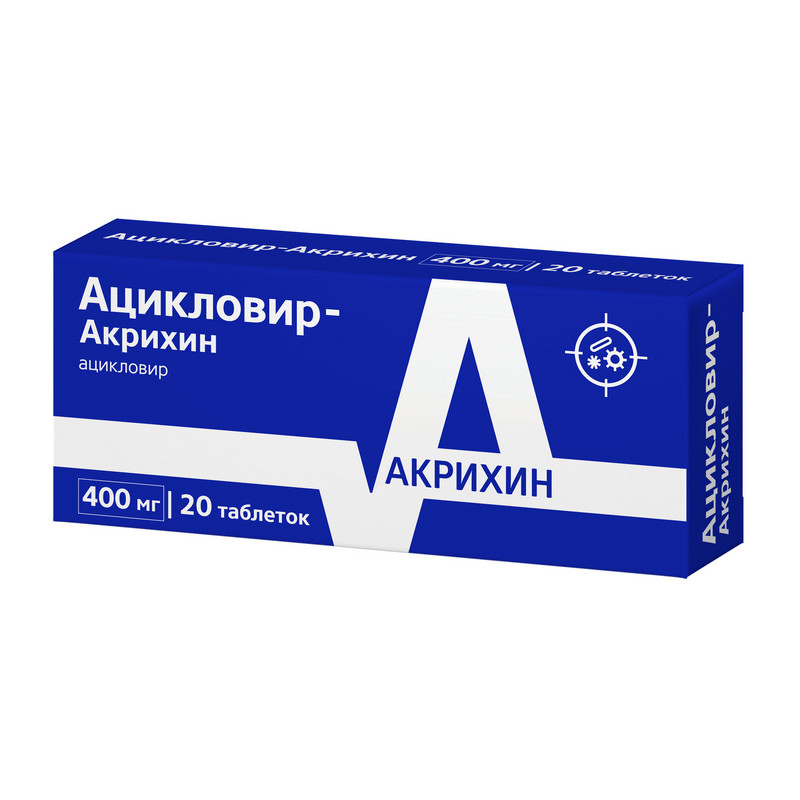 Ацикловир-Акрихин 400 мг таблетки 20 шт
