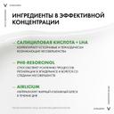 Vichy Normaderm Крем-уход корректирующий против несовершенств и жирного блеска 50 мл