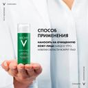 Vichy Normaderm Крем-уход корректирующий против несовершенств и жирного блеска 50 мл