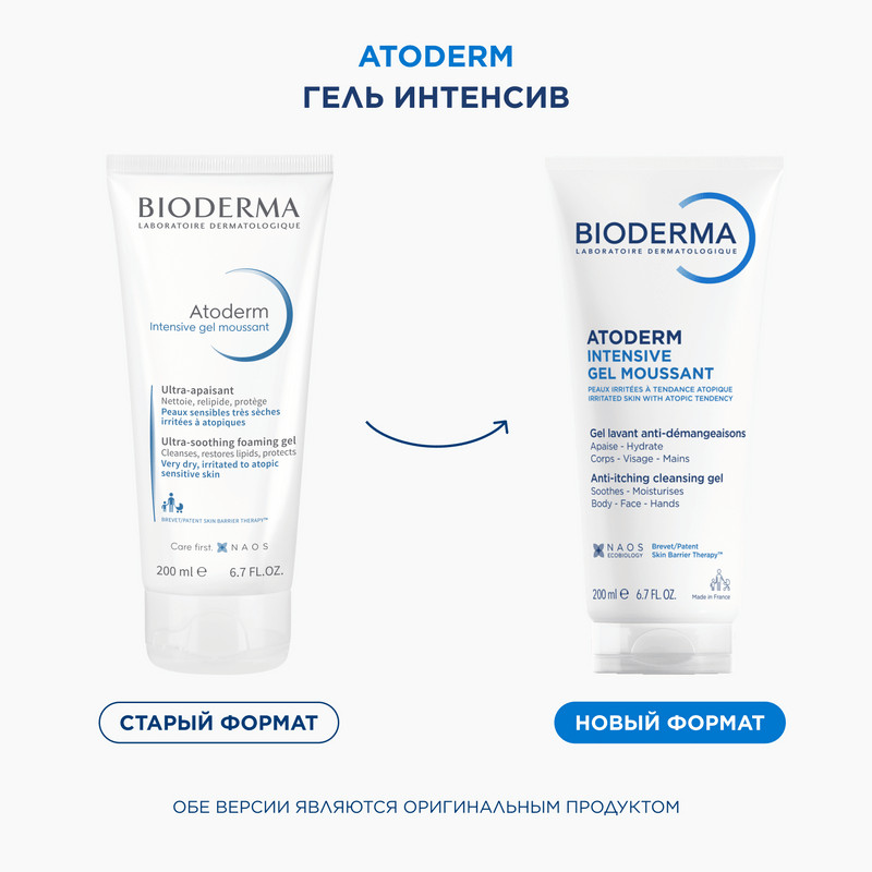 Bioderma Atoderm Гель очищающий для сухой и склонной к атопии кожи 200 мл