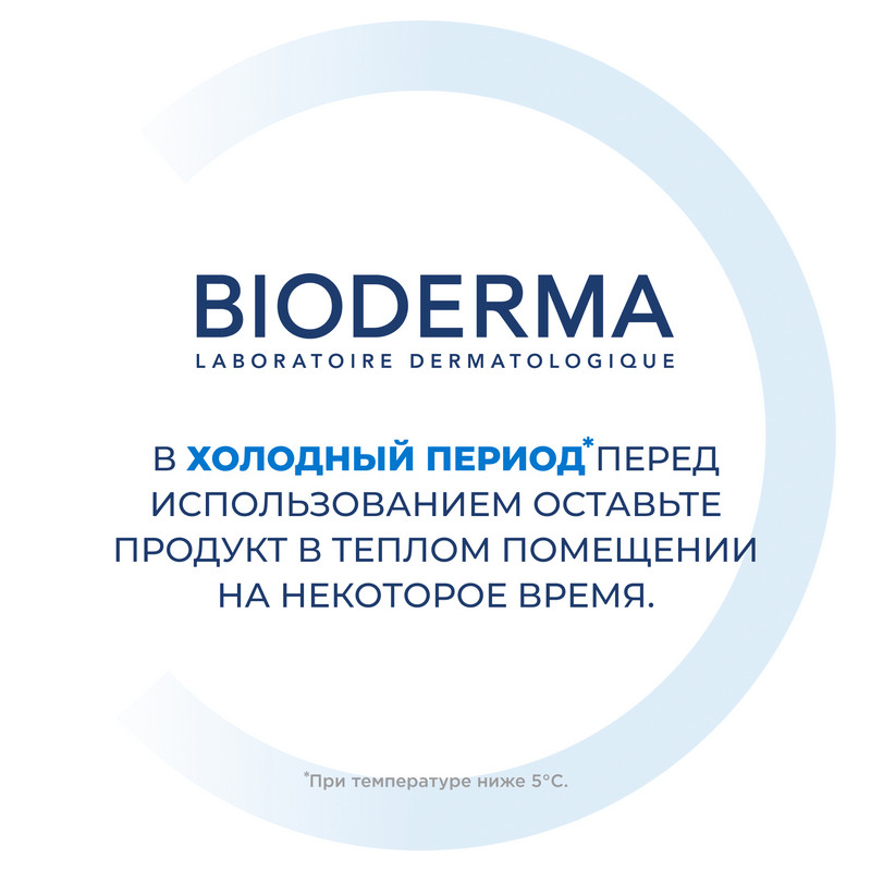 Bioderma Atoderm Гель очищающий для сухой и склонной к атопии кожи 200 мл
