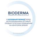 Bioderma Atoderm Гель очищающий для сухой и склонной к атопии кожи 200 мл