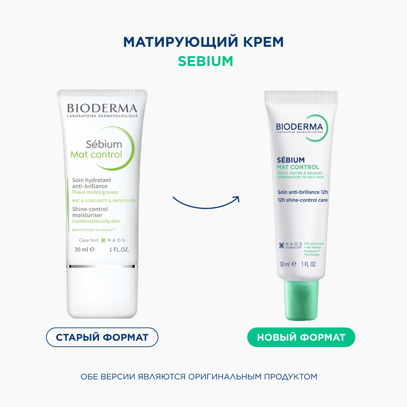 Bioderma Sebium Крем матирующий для жирной и комбинированной кожи 30 мл