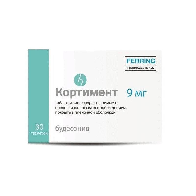 Кортимент таблетки 9 мг 30 шт