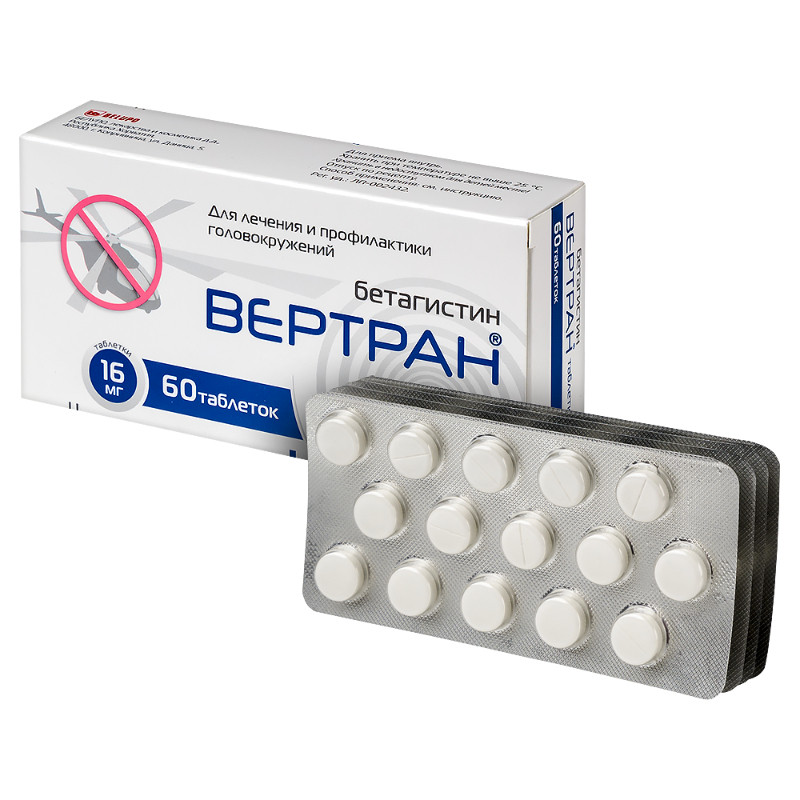 Вертран 16 мг таблетки 60 шт