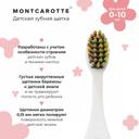 Montcarotte Kids Зубная щетка для детей 0-10 лет Розовая Мягкая