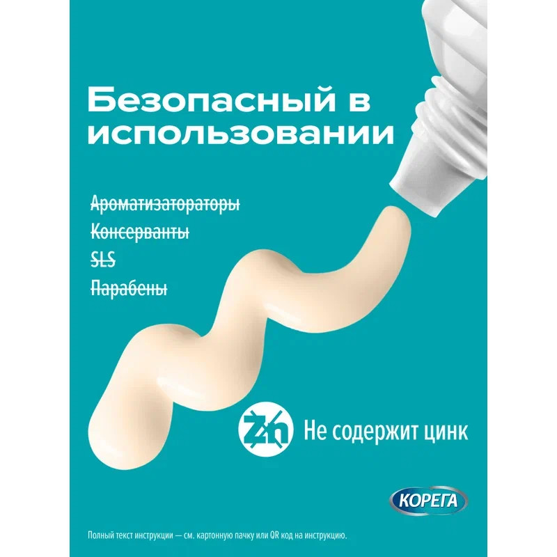 Корега Защита десен Крем для фиксации зубных протезов 40 г