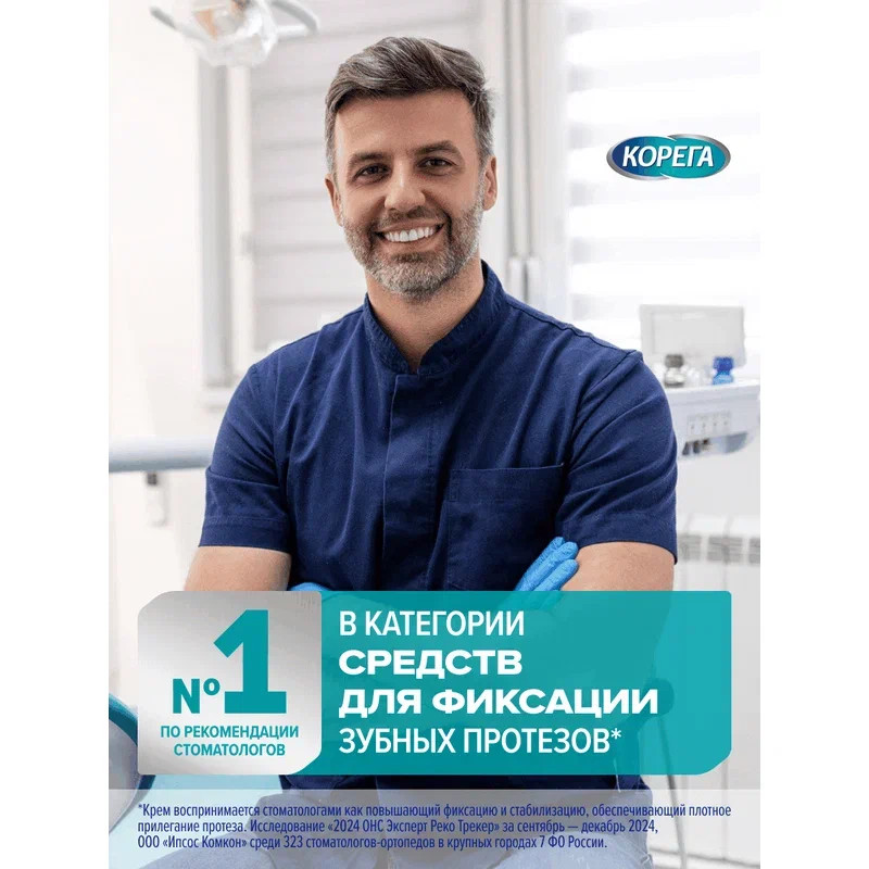 Корега Защита десен Крем для фиксации зубных протезов 40 г