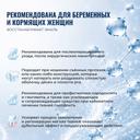 Biorepair Plus Parodontgel Зубная паста при воспалении десен 75 мл