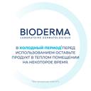 Bioderma Hydrabio Вода мицеллярная для обезвоженной кожи 500 мл
