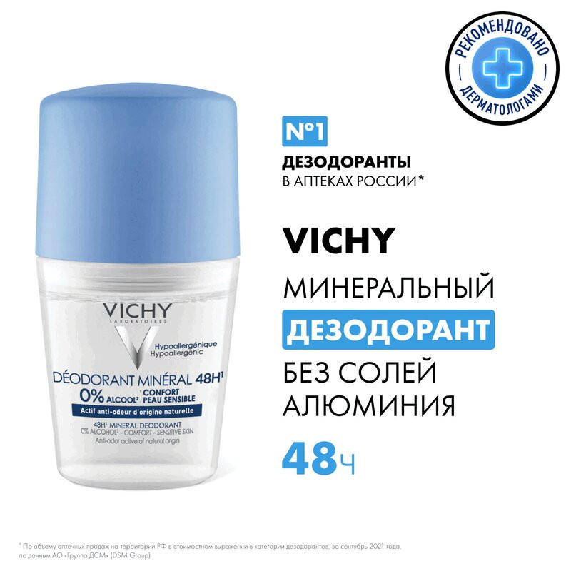 Vichy Дезодорант шариковый минеральный без солей алюминия 48 ч 50 мл