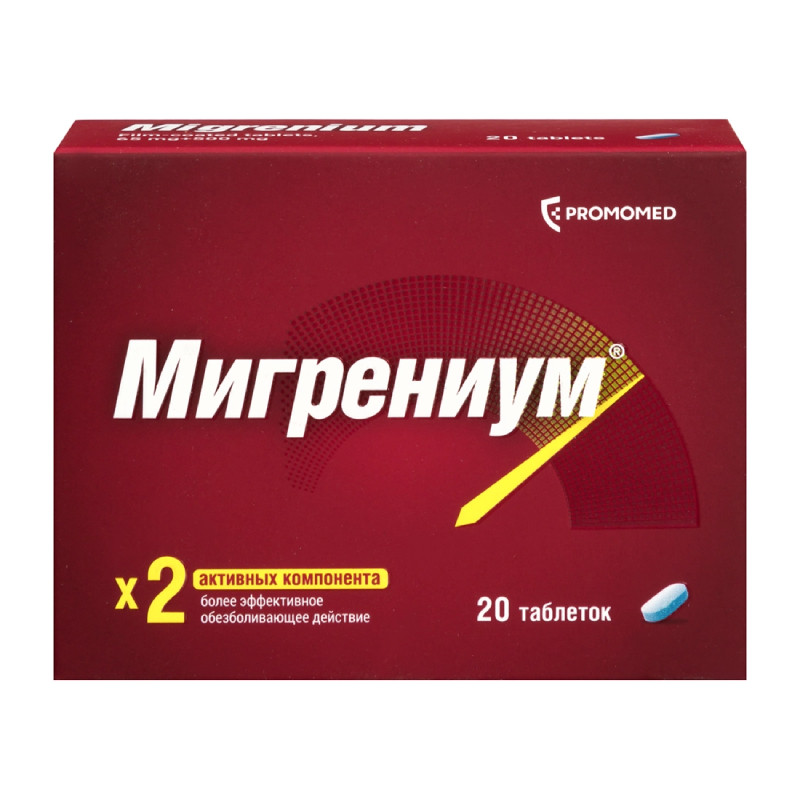 Мигрениум 500 мг+65 мг таблетки 20 шт
