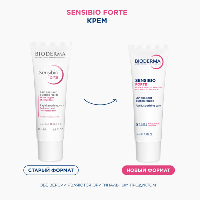 Bioderma Sensibio Крем успокаивающий для чувствительной кожи с покраснениями 40 мл