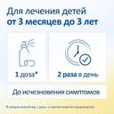 ИРС 19 спрей назальный 20 мл