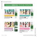 Vichy Dercos Шампунь-уход интенсивный против перхоти для нормальных и жирных волос 200 мл