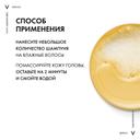Vichy Dercos Шампунь-уход интенсивный против перхоти для сухих волос 200 мл
