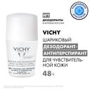 Vichy Дезодорант-антиперспирант шариковый для чувствительной кожи 48 ч 50 мл