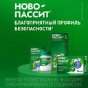 Ново-Пассит раствор для приема внутрь 100 мл